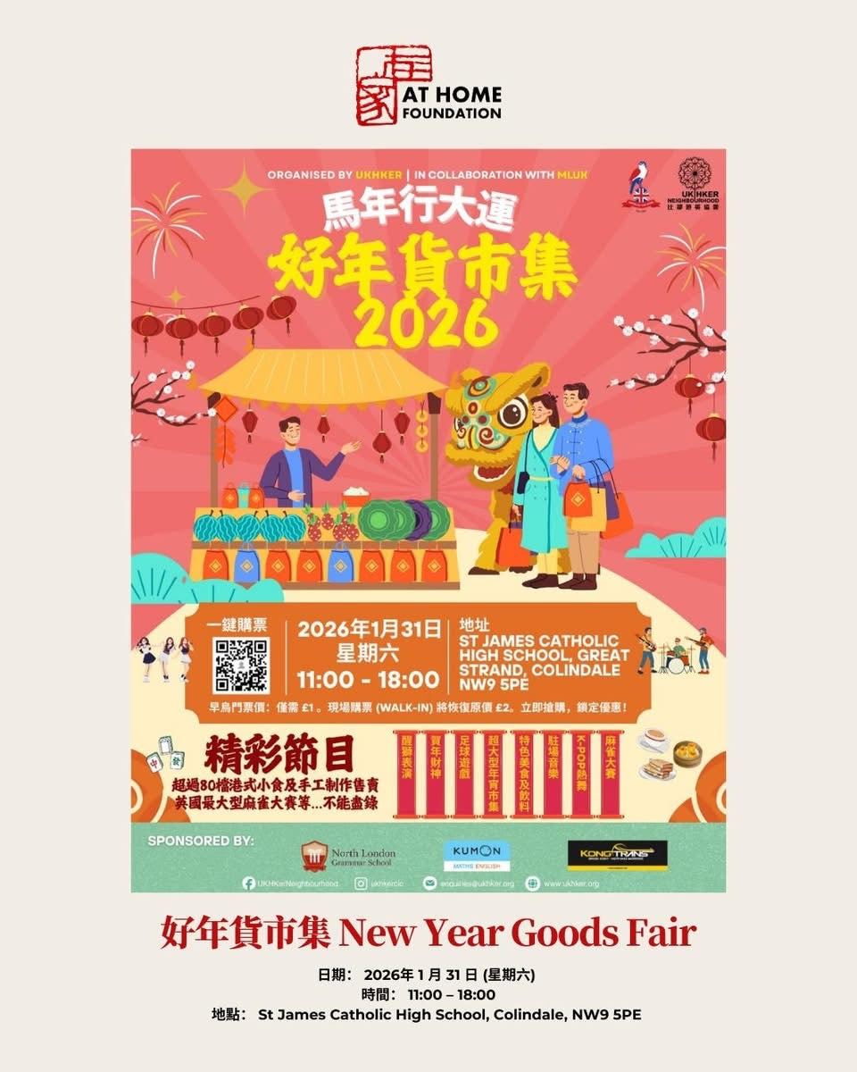 現貨/預訂 親筆簽名 楊天命2026馬年運程贏 / 楊天命「開運利是封」馬年風水擺設工藝利是封 送 電子通勝 2026月曆