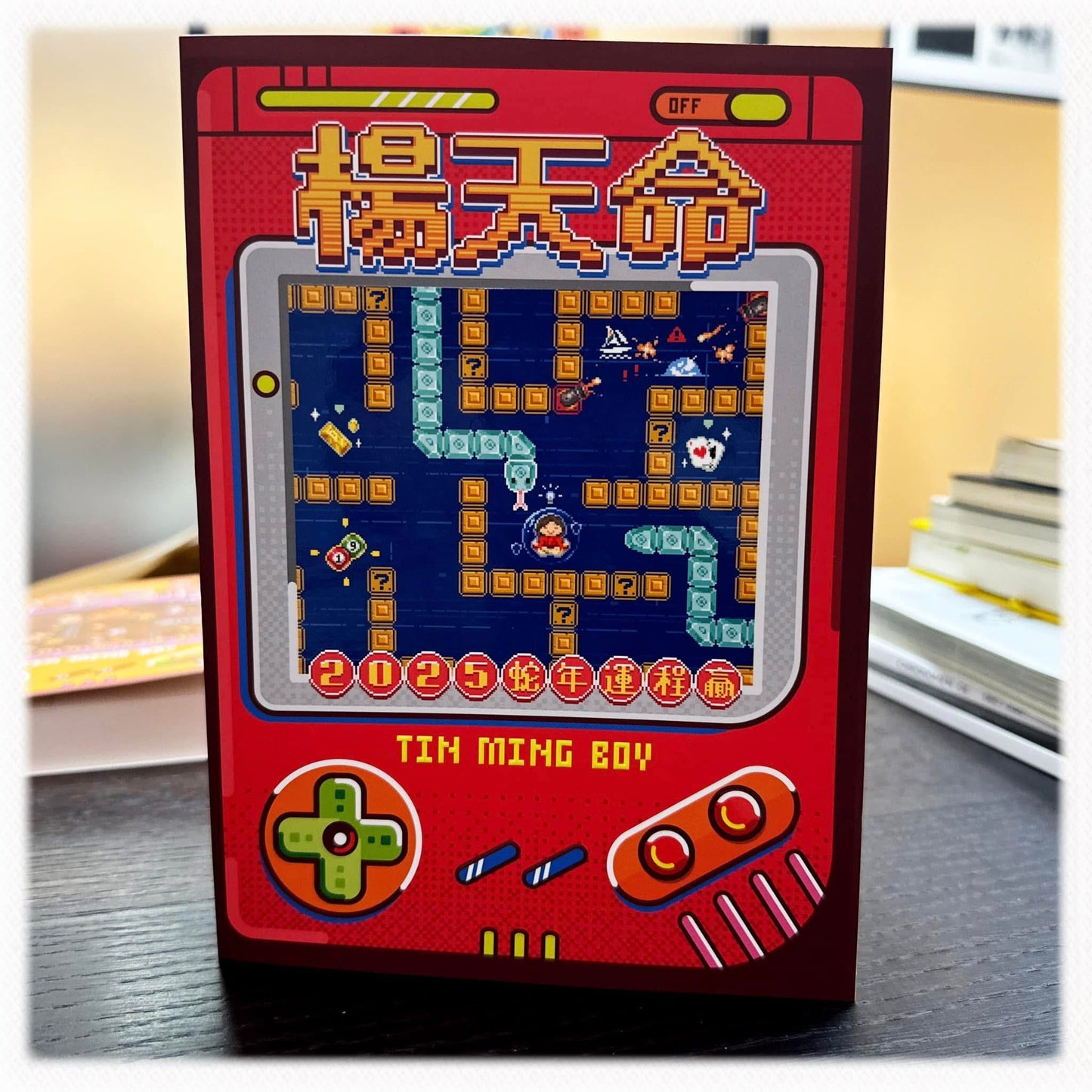 (售完)簽名版 楊天命運程贏 2025 蛇年