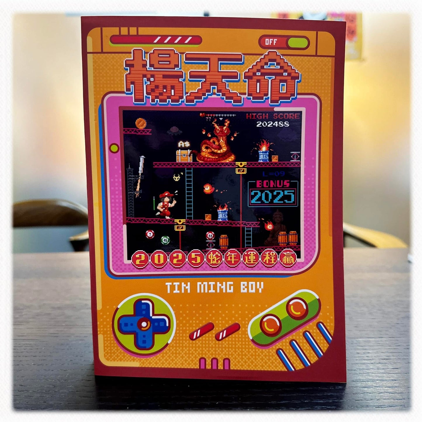 (售完)簽名版 楊天命運程贏 2025 蛇年