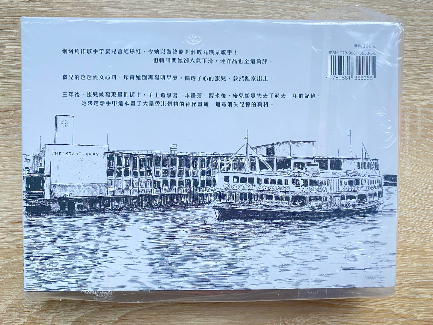 Pen So 《回憶見》