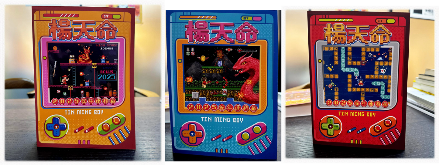 (售完)簽名版 楊天命運程贏 2025 蛇年