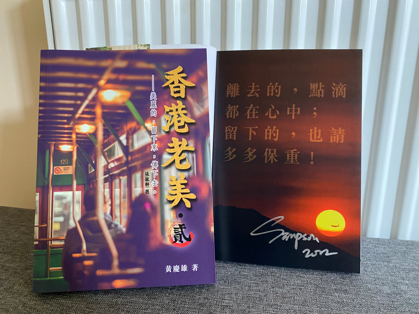 (簽名版)香港老美•貳