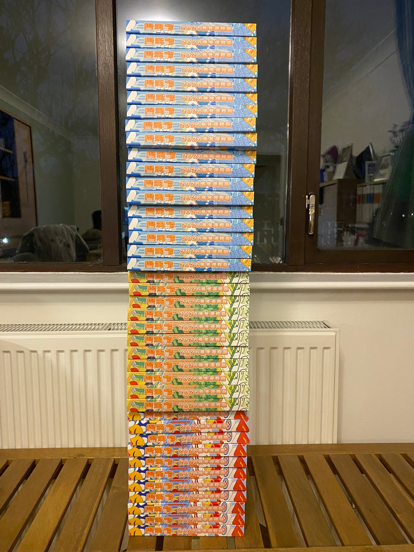 親筆簽名 楊天命2026馬年運程贏 八字批命運程贏 楊天命 馬年運程贏