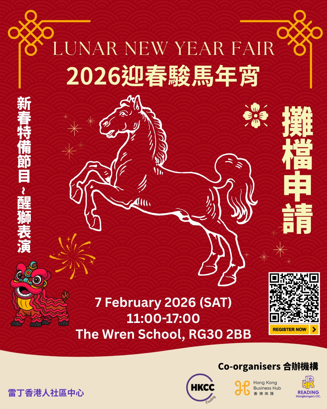(親筆簽名) 楊天命2026馬年運程贏 (現貨）/ 楊天命「開運利是封」馬年風水工藝利是封 (預訂)