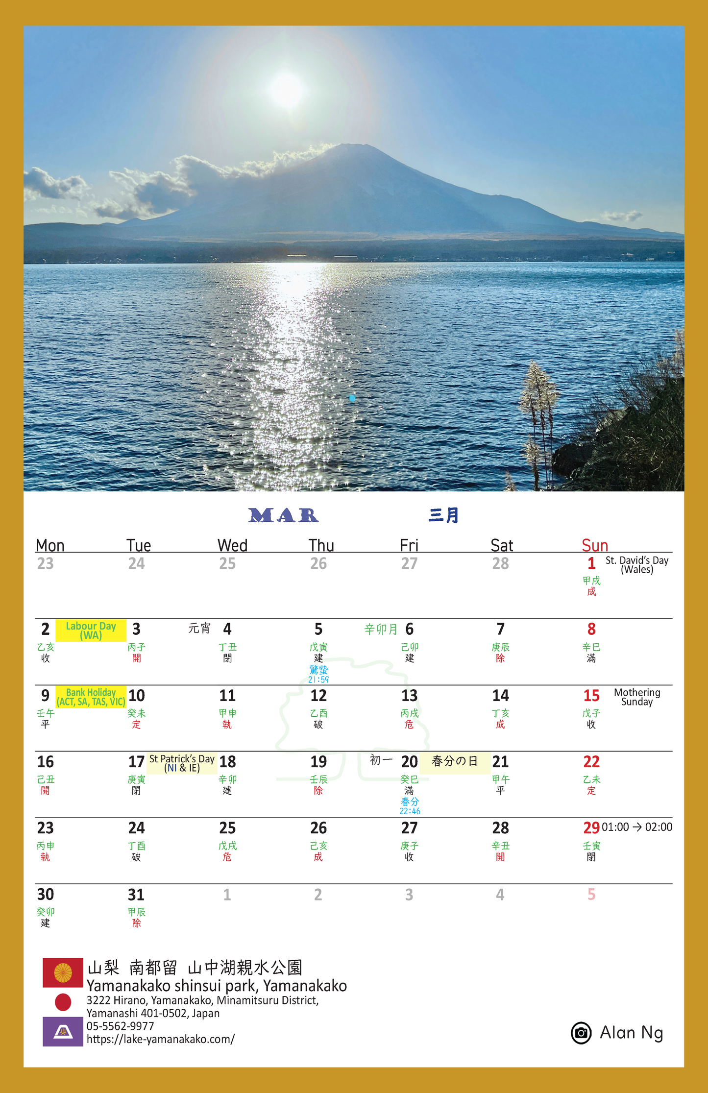 [2026月曆 通勝] 丙午年 馬年通勝 開運掛曆  [英港台美加澳日等地假期] £1 起 2026 Calendar