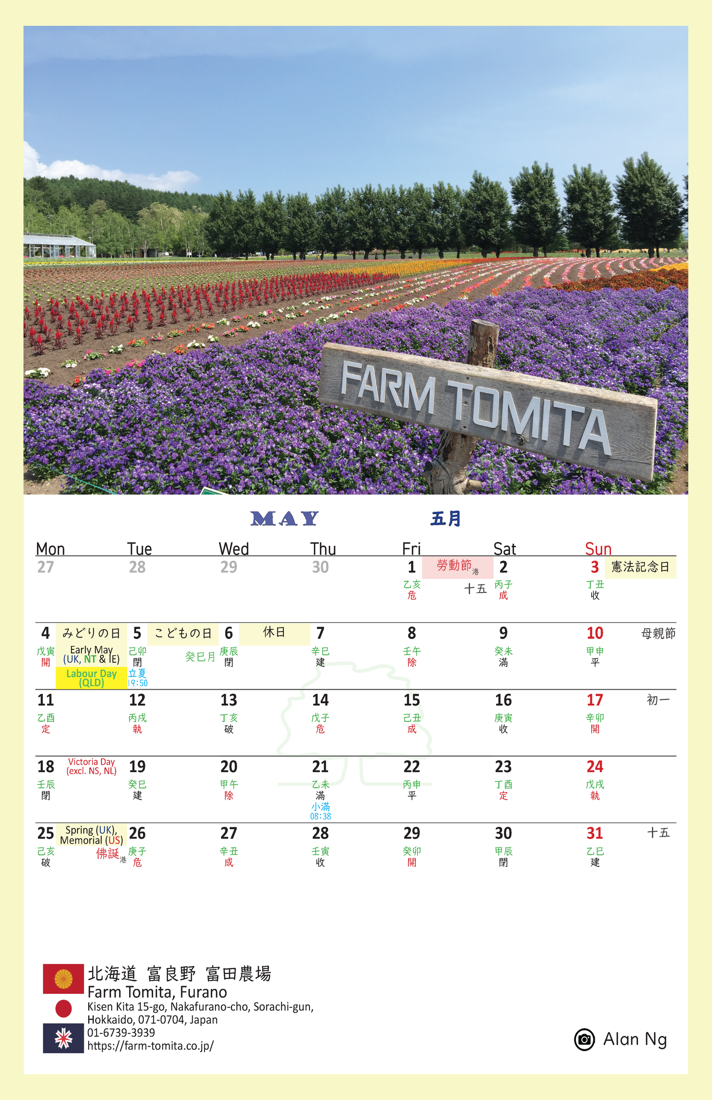 [2026月曆 通勝] 丙午年 馬年通勝 開運掛曆  [英港台美加澳日等地假期] £1 起 2026 Calendar