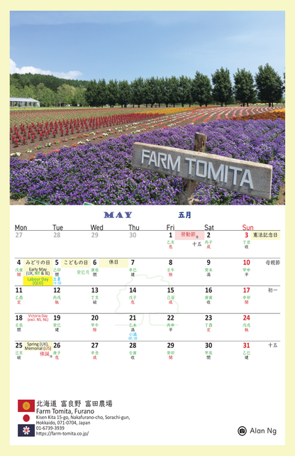 [2026月曆 通勝] 丙午年 馬年通勝 開運掛曆  [英港台美加澳日等地假期] £1 起 2026 Calendar