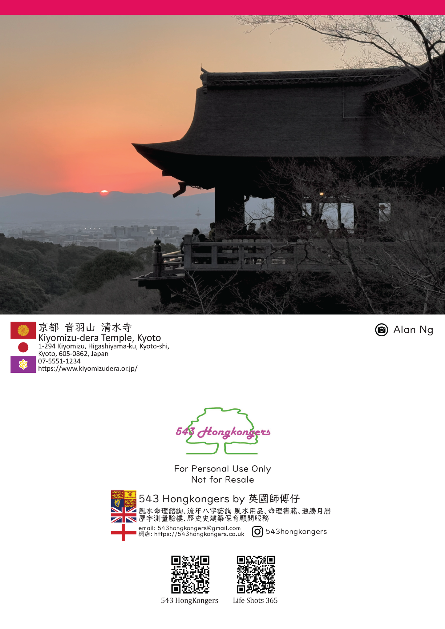 [2026月曆 通勝] 丙午年 馬年通勝 開運掛曆  [英港台美加澳日等地假期] £1 起 2026 Calendar