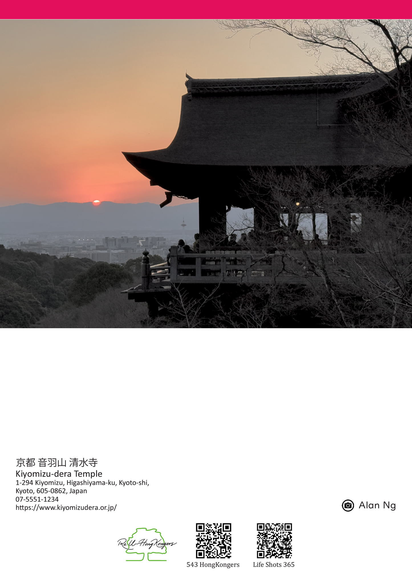 (親筆簽名) 楊天命2026馬年運程贏 (現貨）/ 楊天命「開運利是封」馬年風水工藝利是封 (預訂)