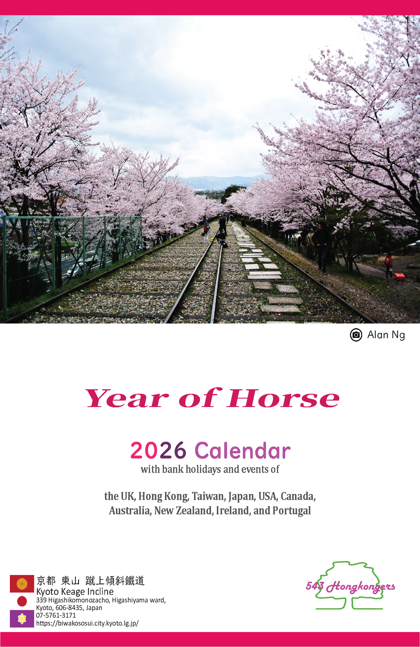 現貨/預訂 親筆簽名 楊天命2026馬年運程贏 / 楊天命「開運利是封」馬年風水擺設工藝利是封 送 電子通勝 2026月曆