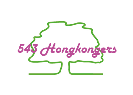 543 Hongkongers by 英國師傅仔