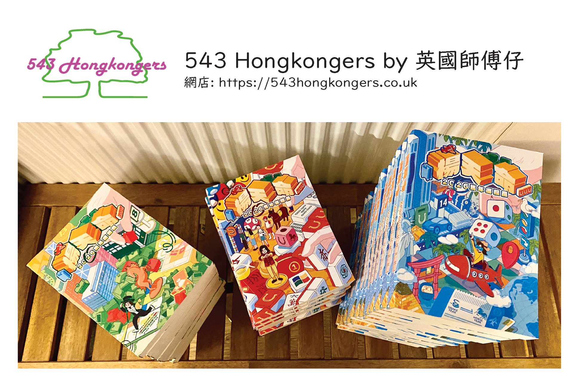 親筆簽名 楊天命2026馬年運程贏 八字批命運程贏 楊天命 馬年運程贏